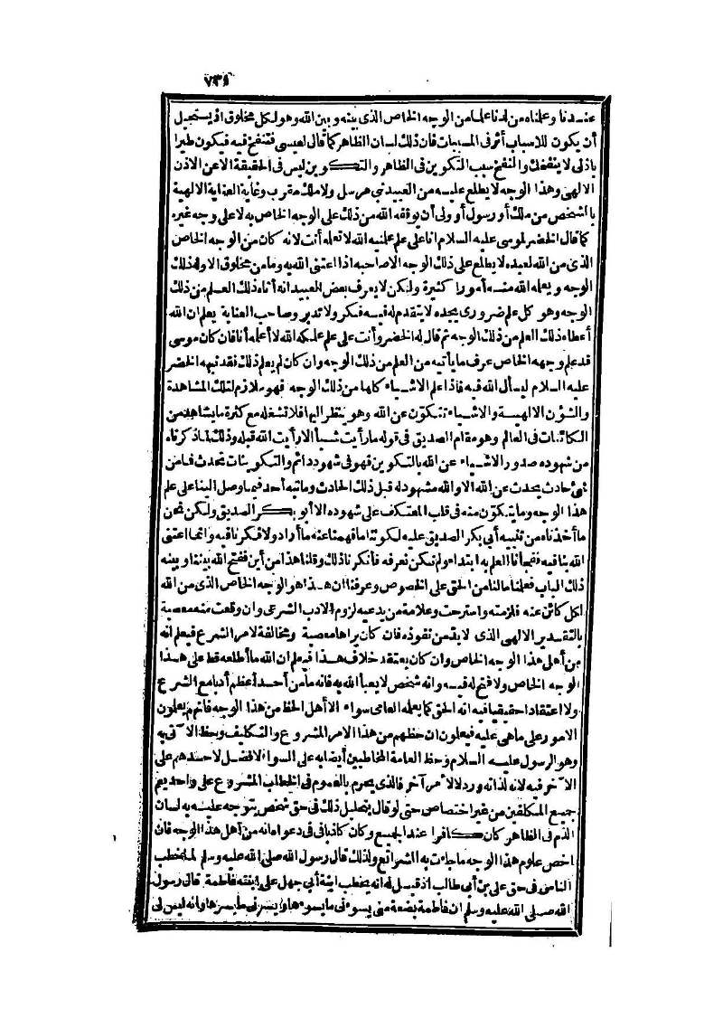 futmak.com - Page 731 - from part Three of the second Boulaq edition